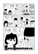 オタクに理解ありすぎるギャル