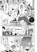 47話「うちの会社の小さい先輩の話」