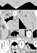 おじさんが女子小学生と旅する漫画15