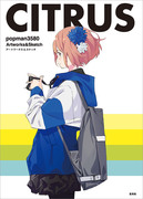 popman3580初画集！