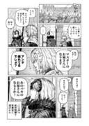 【FGO】ジャンヌダルクとジャンヌダルクオルタの漫画