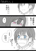 とおまど漫画ログ24