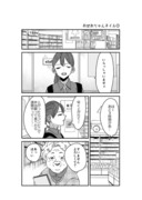 【創作】短編漫画まとめ