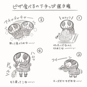 ピザ食べるの下手っぴ選手権