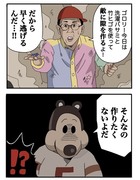 とんでもない事を言い出すワクワクさん