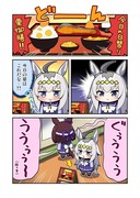 とあるお昼のオグリとスペちゃん漫画