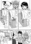 漫画「文房具事情」