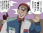 とんでもない事を言い出すワクワクさん