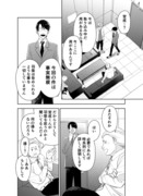 【創作BL】優等生は運命の赤い糸に逆らいたい⑨