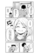 ごくごく普通の夫婦の話【３】