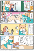 【創作漫画】ブラ猫第4部 パパ編 第5話