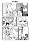 推しがクラスメイトになりました!?⑩【創作漫画】