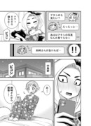 かわいいひと１１話