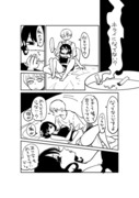 イッて欲しかったお姉さんの漫画⑬