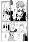 少女漫画主人公×ライバルさん㉓