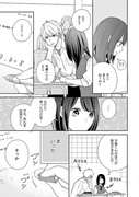 【漫画】同じ席の不機嫌くん②【試し読み】