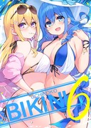 【C99】UCHINOKO BIKINI 6