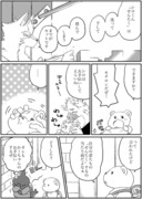 殺し屋と子供　番外編その87