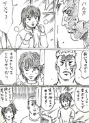 キックジムの誰かと付き合う漫画　その8