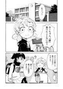 【創作漫画】魔女とオナベと○△□