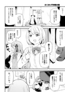 そろそろ名前で呼び合いたいさくゆいの漫画