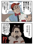 とんでもない事を言い出すワクワクさん