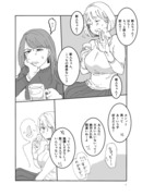 チョロいぜ先輩