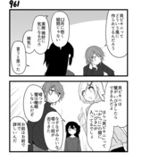 【創作漫画】不器用ビンボーダンス　その97