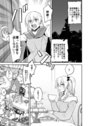 かおちさで美女と野獣