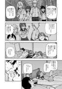 じいさんばあさん若返る【111】