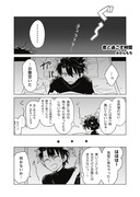 【WEB再録】君と過ごす時間