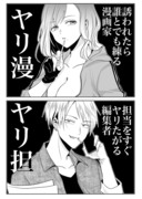 【創作】誰とでもねる女と誰とでもやる男