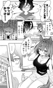 お互いが絶好調になるだけのウオスカ漫画