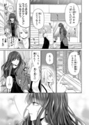 こどめで10話②更新されました