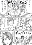 キックジムの誰かと付き合う漫画　その10