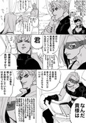 ジョルノ・ジョバァーナは静かに暮らしたい　2