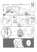 令和のちび天照ちゃん【狛犬編】