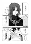 漫画「再婚してかわいいお姉ちゃんができた話」