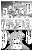 四天王は実家暮らし20話