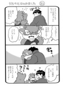 放サモ　赤ちゃん漫画　まとめ