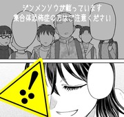 ジンメンソウといっしょ　都市伝説のおわり【後編】