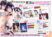 C99 MIGNON WORKS お品書き