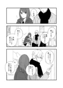 【漫画】彼なりの誘い方