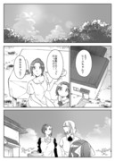 創作百合【ぼっち怪物と盲目少女】４９