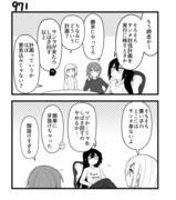 【創作漫画】不器用ビンボーダンス　その98