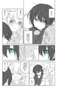 年下の彼女と付き合ってる百合漫画