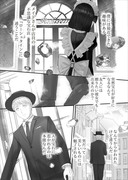 『宝石商のメイドの瞳』 1巻発売記念漫画