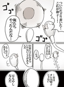 精子と豆もやしの恋愛漫画