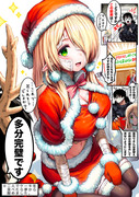 ボロボロのエルフさんと薬売りさんのクリスマス