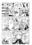 【FGO】ミス･クレーンとパッションリップとぐだ子の漫画